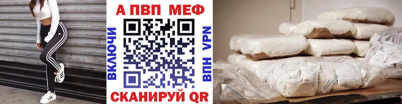 mega ONION  Сибай  APVP мука 