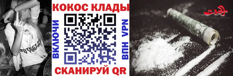 Cocaine 97%  мориарти Telegram  Сибай 