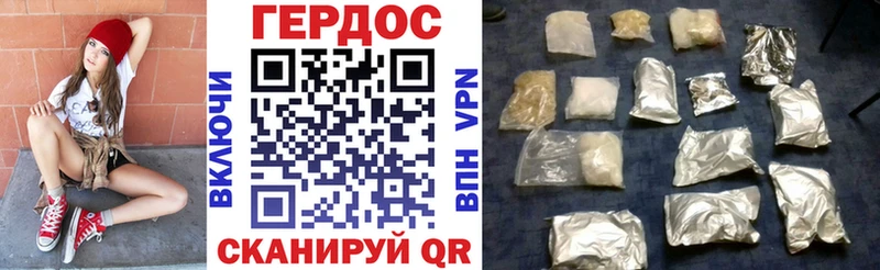 Героин герыч  Сибай 