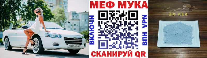 купить наркотик  Сибай  МЯУ-МЯУ mephedrone 