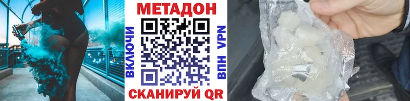 МЕТАДОН кристалл  сколько стоит  Сибай 