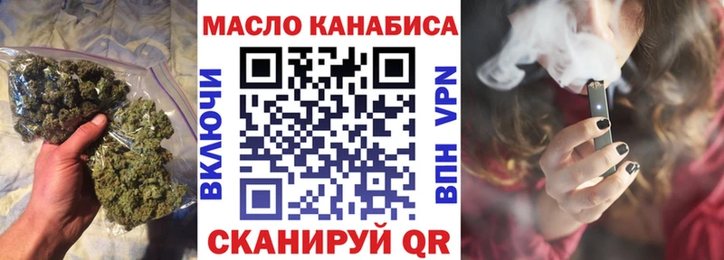 Дистиллят ТГК THC oil Сибай